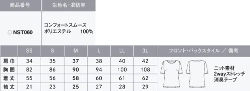 カーシー NST060 プルオーバー（半袖） かがんだときも安心の計算された首元デザイン。【COMFORT SMOOTH（コンフォートスムース）】高級感のある表面組織となめらかな肌触りが特長のスムース素材。吸汗速乾性があり、フルダル糸を使用しているので防透性やUVカット効果も備えています。また、抜群のストレッチ性を持ちながら、型くずれもしにくいオリジナル素材です。 サイズ／スペック