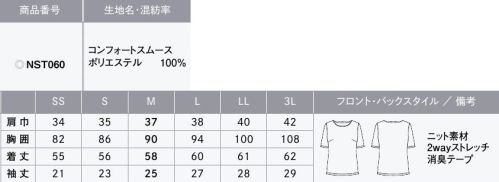 カーシー NST060 プルオーバー（半袖） かがんだときも安心の計算された首元デザイン。【COMFORT SMOOTH（コンフォートスムース）】高級感のある表面組織となめらかな肌触りが特長のスムース素材。吸汗速乾性があり、フルダル糸を使用しているので防透性やUVカット効果も備えています。また、抜群のストレッチ性を持ちながら、型くずれもしにくいオリジナル素材です。 サイズ／スペック