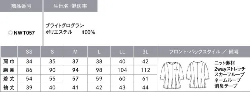 カーシー NWT057 プルオーバー（七分袖） BRILLIANT TOPS（ブリリアントトップス）1枚で、凛とした姿。シンプルに、美しく。サービスシーンで活躍するプロのために生まれた、1枚で華やぐファッショナブルなプルオーバー。快適性にもこだわった彩り豊かな新しい「ノワールトップス」が誕生しました。メリハリのあるフレアデザインが美シルエットに。ほどよいフレアデザインが演出する、優美な佇まい。アクセサリーをつけたりスカーフを巻いたりシンプルなデザインで、どんな装飾品とも合わせやすく、1枚で着ても様になる。接客業で求められるさまざまな業務を、より快適に行えるような機能性にもこだわり、着心地の良さと扱いやすさを叶えました。【BRIGHT GROSGRAIN】（ブライトグログラン）グログランの横畝にブライト糸を編み込んだ女性らしい表情感のニット素材。三角断面の太いブライト糸を使用することにより、上品な光沢感が生まれます。軽快なストレッチ性があり、シワになりにくく形態回復性に優れているので、肘などの型くずれも抑えられ、美しいシルエットをキープ。また、フルダル糸を使用しているので透けにくくUVカット性もある、ENJOYNoirオリジナル素材です。 サイズ／スペック