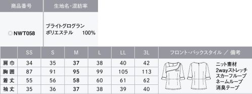 カーシー NWT058 プルオーバー（六分袖） FLOWING TOPS（フローイングトップス）1枚で、凛とした姿。シンプルに、美しく。サービスシーンで活躍するプロのために生まれた、1枚で華やぐファッショナブルなプルオーバー。快適性にもこだわった彩り豊かな新しい「ノワールトップス」が誕生しました。 サイズ／スペック