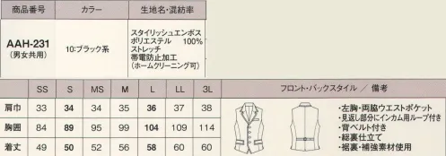 カーシー（アムスネット） AAH-231 ベスト（ブラック系） ●衿:上衿のみ黒の別生地を使用したテーラードカラーは、カレンダ加工のトリミングが上品なアクセントに。 ●ボタン:シックな黒にキラリと映える、ゴージャスなゴールド使いのボタン。 ●バックベルト:体型に合わせて、腰まわりのシルエットを調節できるバックベルト。 ●内側インカムループ:ベストの内側にはインカムを通すループ付きで、コードをすっきり収納。 ●裾裏補強:裾の裏側には丈夫な布で補強してあるので、擦れによるダメージを防ぎます。 サイズ／スペック