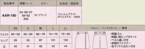 カーシー（アムスネット） AAR-180 ラップキュロット 素材感や機能性のある無地ベースによるモダン・スタイリッシュな感覚。パリのオペラ座でスリリングな展開が繰り広げられる『オペラ座の怪人』劇中のモダンでスタイリッシュな雰囲気を、高級感のあるブライト素材をつかってゴージャスなイメージに仕上げました。モダンでスタイリッシュな雰囲気のラップキュロット。 サイズ／スペック