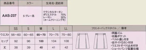 カーシー（アムスネット） AAS-237 スカート（グレー系） クラシカル＆トレンド「タータンチェック」！チェキラーのハートに刺さる！※「MSサイズ」、「3Lサイズ」は、販売を終了致しました。  サイズ／スペック