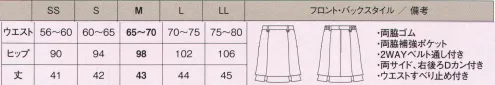 カーシー（アムスネット） AAS-285 スカート アムスネットだから実現！リュクスな心象はそのままに。洗濯耐久性×デザイン「工業洗濯対応アイテム」Debut！シンプルでエレガントなティアードデザインのマーメイドスカート。少し長めの丈で、大人上品な印象に。Wベルト通し&ウエストすべり止め:ベルトの太さによって通す位置を選び、細いナローベルトなら内側に通すことで、きれいにセットできます。また、内側にはシャツのふき出しを防ぐ、すべり止め付きです。丈夫な両脇ポケット&3ヶ所Dカン:ポケットの底を布で2重補強。カギ等での摩擦や重さに強い仕様です。前に2つ、右後ろに1つの計3つのDカン付きで、防犯対策もバッチリ！ サイズ／スペック