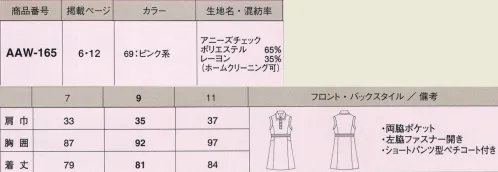 カーシー（アムスネット） AAW-165 ワンピース おてんばで元気いっぱいの『アニー』をイメージしたガーリッシュ＆トラッドなデザインが満載！キュートなチェック柄やカラーリングは着る人を選ばず、誰からも好印象を受けること間違いなし！ポップな配色、ノースリーブ、短めの丈。60年代風イメージのキュートな雰囲気のワンピース。 サイズ／スペック