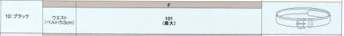 カーシー（アムスネット） AAZ-281 ベルト  サイズ／スペック