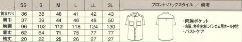 カーシー（アムスネット） ASY-265 半袖シャツ 「ネクタイ風」シャツ。ネクタイをしているような夏専用シャツ。まるでネクタイをしめているよう！ネクタイ風の前立てで、きちんと感を演出。アクション・パーツ:ヨークで程よいフィット感を作り、センターボックスプリーツが動きやすさをフォローします。バストケアボタン:ボタンとボタンの隙間から肌や下着のちら見えを防止。女性に配慮した嬉しいポイント。インカム用ホール:インカムのコードを、右脇のホールからインナーを通し、左右の台衿に2つずつあるホールを使用することで固定できる、機能シャツ。インナーに通すことで、引っ掛かりの危険を防止。台衿裏の表地使い:汗がたまり、汚れやすい台衿裏には、表地を配色使いして汚れが目立ちにくいよう配慮。 サイズ／スペック