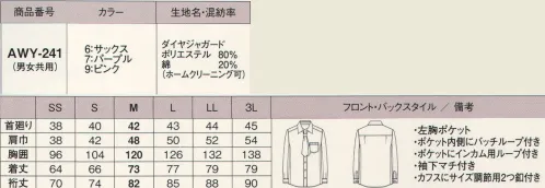 カーシー（アムスネット） AWY-241 長袖シャツ シーンを選ばずいろいろな着こなしに対応。清潔感あふれる知的シャツで好感度アップ！  ●ネクタイ解説 簡単スピーディにネクタイ完成！1．まず2枚に分かれたネクタイをそれぞれ持ちます。 2．ネクタイが上下に重なるよう、中心へ寄せます。 3．上下に重ねたネクタイの形をきれいに整えます。 4．ループでネクタイをとめて、はい！出来上がり！※「6 サックス」は、販売を終了致しました。 サイズ／スペック