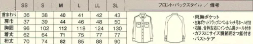 カーシー（アムスネット） AWY-260 長袖シャツ 華やかさ、きちんと感、そして機能面も充実した新しいシャツスタイル。バストケアボタン:ボタンとボタンの隙間から肌や下着のちら見えを防止。女性に配慮した嬉しいポイント。アクション・パーツ:前方や上に腕が上げやすく肩周りのきゅうくつ感を解消。ウエスト部分からのはみ出しや着崩れを防止。ペン&バッチ用ホール:胸ポケットの上辺には、ペンを差したり、ネームプレートがセットできるホール付き。インカム用ホール:インカムのコードを、右脇のホールからインナーを通し、左右の台衿に2つずつあるホールを使用することで固定できる、機能シャツ。インナーに通すことで、引っ掛かりの危険を防止。台衿裏の別布使い:汗がたまりやすい台衿裏にはブラックの生地を配色使いして、汚れが目立ちにくいよう配慮。袖口:袖裏に濃い色を使用することで、汚れが目立ちにくい配慮もしています。 サイズ／スペック