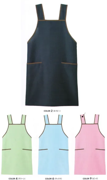 男女ペア 業務用エプロン カーシーカシマ（キャリーン） CAE-116 エプロン 作業服JP