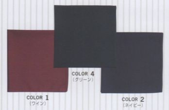 カーシー（キャリーン） CAZ-013 バンダナ ワークシーンに合わせてバンダナ、三角巾、スカーフと自由自在。※この製品は、染料の性質上、若干色落ちする場合があります。