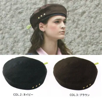 男女ペア キャップ・帽子 カーシーカシマ（キャリーン） CAZ-136 ベレー 作業服JP