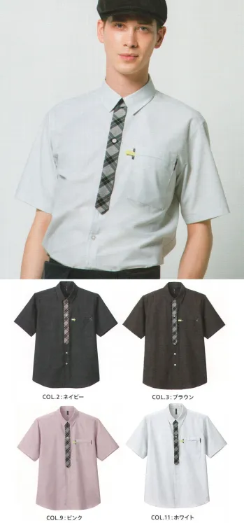 男女ペア 半袖シャツ カーシーカシマ（キャリーン） CSY-124 半袖シャツ 作業服JP