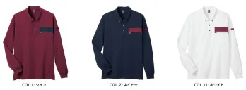 カジュアル 長袖ポロシャツ カーシーカシマ（キャリーン） CWP171 長袖ポロシャツ サービスユニフォームCOM