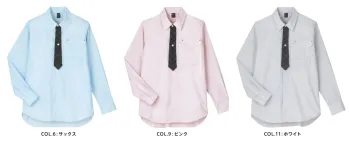 カジュアル 長袖シャツ カーシーカシマ（キャリーン） CWY198 長袖シャツ サービスユニフォームCOM