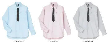 男女ペア 長袖シャツ カーシー（キャリーン） CWY198 長袖シャツ 作業服JP