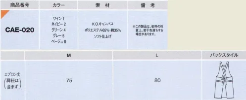 カーシー（キャリーン） CAE-020 エプロン トラッドテイストのテープ配色がカジュアルになりすぎず、きちんと感を与えてくれる胸当てエプロン。マジックテープ留めなど多彩なポケットは、小物を分別できて重宝します。バックや靴などにも使用されているキャンバス地は丈夫な素材です。K．O．キャンバスの場合、ソフト仕上げを施しているため丈夫な上に柔らかい風合いを保ちます。※この製品は、染料の性質上、若干色落ちする場合があります。※「4 グリーン」「5 グレー」「8 ベージュ」は、販売を終了致しました。 サイズ／スペック