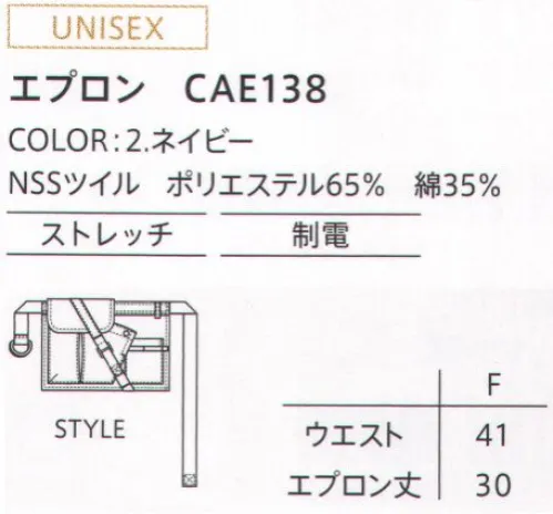 カーシー（キャリーン） CAE138 エプロン スマートなのに大容量エプロン。プロらしさを、さりげなく。スマートなデザインでありながら、収納力もバツグン。ゴミ袋や洗剤、ぞうきんなど、たくさんのモノをしまっておけます。体に触れる裏側に防水コーティングを施した素材を使用。濡れたぞうきんを入れても大丈夫。 サイズ／スペック