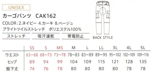 カーシー（キャリーン） CAK162 カーゴパンツ ブライトツイルストレッチ 高密度に織られた光沢のあるツイル素材を用いたシリーズです。生地にはストレッチ性があるほか、吸汗速乾機能も持たせ、動きやすさと高い機能性を両立。ストレスが少なく幅広い体型をカバーできるイージーパンツ仕様の、時代にマッチしたシルエットが新しさを感じさせるカーゴパンツ。二重構造のダブルポケット、立体構造の膝周りなどウェアとしての完成度を追求しています。●フロント隠しボタン引っ掛かりがなく作業をスムーズにこなせるよう、フロントボタンを隠した仕様。●ダブルループ腰の右脇にフックや鍵などのツールをぶら下げられるダブルループを装備しています。●股下補強布股下の裏側に補強布をあて高い耐久性を確保しました。●ひも調節フロント内側のひもでウエスト部分を調整できます。●ダブルカーゴポケット両腿のカーゴポケットは収納部分が二重構造になっており、用途によって使い分けられます。●膝の立体設計膝部分は立体設計になっているため、立つ、しゃがむといった動きも快適に行えます。※「4 カーキ」は、販売を終了致しました。 サイズ／スペック