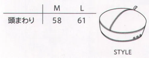 カーシー（キャリーン） CAZ-136 ベレー ひと味ちがう、技ありアイテム。商業施設の雰囲気も、スタッフの身だしなみも、さりげなく演出。内側の額にふれる部分には、汗を吸収するリボンを採用し、ワンポイントの丸穴は、通気孔としての役割も果たします。また、CAREANのアイコンである蛍光テープがクリーンスタッフを認識させる役割をしています。上品な印象のベレー帽スタイル。落ち着いた雰囲気を演出してくれます。 サイズ／スペック
