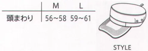 カーシー（キャリーン） CAZ-137 キャップ ひと味ちがう、技ありアイテム。商業施設の雰囲気も、スタッフの身だしなみも、さりげなく演出。内側の額にふれる部分には、汗を吸収するリボンを採用し、ワンポイントの丸穴は、通気孔としての役割も果たします。また、CAREANのアイコンである蛍光テープがクリーンスタッフを認識させる役割をしています。アクティブなキャップスタイル。ボーイッシュな印象をプラスできます。 サイズ／スペック