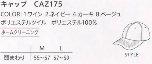 カーシー（キャリーン） CAZ175 キャップ 後頭部にはサイズ調整のためのアジャスターと安全性を確保する反射板を備えています。また、ご家庭で洗濯ができるウォッシャブルタイプです。※「4 カーキ」は、販売を終了致しました。 サイズ／スペック