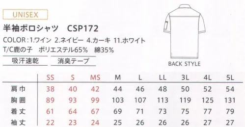 カーシー（キャリーン） CSP172 半袖ポロシャツ 綿混で肌触りのよい鹿の子素材を使ったボタンダウンタイプのポロシャツです。長袖、半袖ともにデザインアクセントと補強を兼ね備えたポケット口の配色デザインが特徴となっています。●ペンさしポケット袖にはペンさしポケットを標準装備。いつでもスムーズにペンを取り出せます。●マルチポケット胸ポケットは縦方向にステッチを入れペンさし仕様に。ポケット口は配色デザインの補強布で、デザイン性と強度を両立。●ボタンダウンボタンダウン仕様には家庭洗濯でも衿回りが型崩れがしいにくい利点があります。●スリット左右の脇の縫い目の裾にスリットを入れることで動きやすさを確保しました。●消臭テープ脇下のシームは内側に消臭テープを縫い付け、快適な使用感を実現しています。※「4 カーキ」は、販売を終了致しました。 サイズ／スペック