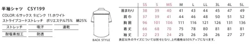 カーシー（キャリーン） CSY199 半袖シャツ フォーマルなディテールを取り入れた高機能おもてなしシャツ。きちんと感と着心地のよさを兼ね備えたCAREANのシャツコレクション。クリーンスタッフに最適な機能を充実させつつ、フォーマルな要素を取り入れた、おもてなしにふさわしいラインアップ。ネクタイをつけているかのようなデザインで、おもてなし感を演出。堅苦しさを感じさせない、ほどよくフォーマルな印象のきちんと見えシャツ。ボタンのすき間からインナーが見えにくいよう、独自のバストケアピッチを採用。脇下の消臭テープが、気になるニオイを軽減。●高濃度の塩素系漂白剤(次亜塩素酸ナトリウム)が付いても、色抜けを軽減する加工付きです。※JIS-L-0884A法にて測定。●フラップをポケット口より短めに設計。ストラップ付きのカードホルダーをすっきり収納できます。上部にはペンさしホールも。●肩甲骨あたりにベンチレーションを配置し、通気性アップ。●ヨコストレッチで動きやすく、快適な着心地です。●さらりとした質感で着心地がよく、透けにくい生地を採用しています。 サイズ／スペック