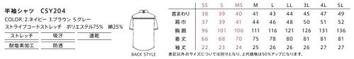 カーシー（キャリーン） CSY204 半袖シャツ 洗練された落ち着きのある印象。胸のポケットチーフ風タブや、前立ての配色などフォーマルな印象のデザインが際立つモダンなシャツ。ボタンのすき間からインナーが見えにくいよう、独自のバストケアピッチを採用。脇下の消臭テープが、気になるニオイを軽減。●高濃度の塩素系漂白剤(次亜塩素酸ナトリウム)が付いても、色抜けを軽減する加工付きです。※JIS-L-0884A法にて測定。●台衿裏は配色使いで汚れを目立ちにくくし、清潔感をキープします。●ストラップ付きのカードケースもサッと収納できる便利な縦ポケット。●ポケットチーフをイメージした配色のタブがフォーマル感を演出。上部にはペンさしホールも。●肩甲骨あたりにベンチレーションを配置し、通気性アップ。●ヨコストレッチで動きやすく、快適な着心地です。 サイズ／スペック