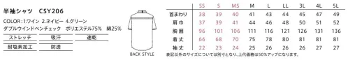 カーシー（キャリーン） CSY206 半袖シャツ 親しみやすいチェック柄に、ネクタイをイメージしたシックなカラー配色できちんと感をプラス。大容量のダブル胸ポケットや着脱しやすいスナップボタンなど、機能性も充実。脇下の消臭テープが、気になるニオイを軽減。●高濃度の塩素系漂白剤(次亜塩素酸ナトリウム)が付いても、色抜けを軽減する加工付きです。※JIS-L-0884A法にて測定。●チェック柄に引き立つ前立ての配色部分は、着脱しやすいスナップボタンに。●ダブルポケットで収納力を確保。ストラップ付きネームホルダーなども収納できます。●肩甲骨あたりにベンチレーションを配置し、通気性アップ。●さらりとした質感で着心地がよく、透けにくい生地を採用しています。 サイズ／スペック