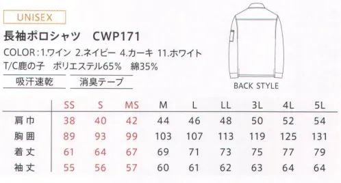 カーシー（キャリーン） CWP171 長袖ポロシャツ 綿混で肌触りのよい鹿の子素材を使ったボタンダウンタイプのポロシャツです。長袖、半袖ともにデザインアクセントと補強を兼ね備えたポケット口の配色デザインが特徴となっています。●ペンさしポケット袖にはペンさしポケットを標準装備。いつでもスムーズにペンを取り出せます。●マルチポケット胸ポケットは縦方向にステッチを入れペンさし仕様に。ポケット口は配色デザインの補強布で、デザイン性と強度を両立。●ボタンダウンボタンダウン仕様には家庭洗濯でも衿回りが型崩れがしいにくい利点があります。●スリット左右の脇の縫い目の裾にスリットを入れることで動きやすさを確保しました。●消臭テープ脇下のシームは内側に消臭テープを縫い付け、快適な使用感を実現しています。※「4 カーキ」は、販売を終了致しました。 サイズ／スペック