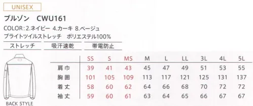 カーシー（キャリーン） CWU161 ブルゾン ブライトツイルストレッチ 高密度に織られた光沢のあるツイル素材を用いたシリーズです。生地にはストレッチ性があるほか、吸汗速乾機能も持たせ、動きやすさと高い機能性を両立。充実したポケットのバリエーションやファスナーのディティールなど細部にまで機能性を追求しています。●ハイネック仕様首元からの風の侵入を防ぐハイネック仕様。●風よけカット袖口は甲部分を覆うようにカーブを付けた風よけカットを採用。屋外作業に効果的です。●多機能ポケット両胸のポケットは、左がフラップ、右がファスナーと多機能に使い分けられる仕様です。●ペンさしポケット袖にはペンさしポケットを標準装備。いつでもスムーズにペンを取り出せます。●逆開ファスナー上からも下からも開けられる逆開ファスナーです。●スライダーガード右胸ポケットはファスナー上端につけたスライダーガードが雨の侵入を防ぎます。●フラップ内側はスナップボタン仕様。物が落ちにくく、抱えたものを傷つけないよう配慮しました。※「4 カーキ」は、販売を終了致しました。 サイズ／スペック