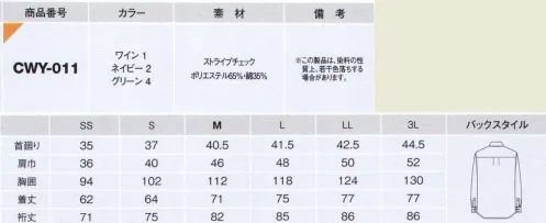 カーシー（キャリーン） CWY-011 長袖シャツ ホワイトベースに淡いストライプ＆チェックが新鮮なシャツコレクション。濃色のテープのアクセントやラグランの切り替えがストライプ地を引き締めてくれます。ワークシーンに清潔感と洗練された雰囲気が漂う一枚です。グランドにはチェック、その上に赤と紺のストライプを交互に配したトラッドテイストの凝った素材です。打ち込みがしっかりしている為、耐久性にも優れています。台衿と左胸のヘリンボンテープに配色を施し、さり気ないトラッド感をアピールしました。※この製品は、染料の性質上、若干色落ちする場合があります。 サイズ／スペック