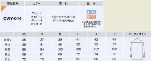 カーシー（キャリーン） CWY-014 長袖ニットシャツ ワーキングシーンに穏やかな温もりをかもし出すヴィンテージカラー（目に優しい落ち着いた深みのある色）でまとめたトラッドテイストのニットコレクション。肌触りがさわやかで吸汗・発散性も備えた鹿の子素材を、きちんと感が際立つボタンダウンシャツに仕立てて。台衿の配色やテープあしらいがアクセントに。アルティマは、ドライシートと吸収シートの二層構造を持ち、多量の汗をかいた場合でも衣服の肌側面に汗が残りません。運動時の体温の上昇を軽減し、運動後の冷え感を押さえます。※この製品は、染料の性質上、若干色落ちする場合があります。 サイズ／スペック