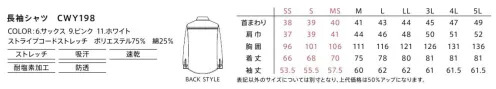 カーシー（キャリーン） CWY198 長袖シャツ フォーマルなディテールを取り入れた高機能おもてなしシャツ。きちんと感と着心地のよさを兼ね備えたCAREANのシャツコレクション。クリーンスタッフに最適な機能を充実させつつ、フォーマルな要素を取り入れた、おもてなしにふさわしいラインアップ。ネクタイをつけているかのようなデザインで、おもてなし感を演出。堅苦しさを感じさせない、ほどよくフォーマルな印象のきちんと見えシャツ。ボタンのすき間からインナーが見えにくいよう、独自のバストケアピッチを採用。脇下の消臭テープが、気になるニオイを軽減。●高濃度の塩素系漂白剤(次亜塩素酸ナトリウム)が付いても、色抜けを軽減する加工付きです。※JIS-L-0884A法にて測定。●フラップをポケット口より短めに設計。ストラップ付きのカードホルダーをすっきり収納できます。上部にはペンさしホールも。●肩甲骨あたりにベンチレーションを配置し、通気性アップ。●ヨコストレッチで動きやすく、快適な着心地です。●さらりとした質感で着心地がよく、透けにくい生地を採用しています。 サイズ／スペック