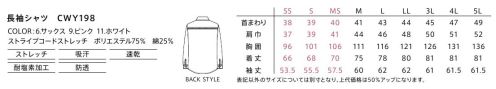 カーシー（キャリーン） CWY198 長袖シャツ フォーマルなディテールを取り入れた高機能おもてなしシャツ。きちんと感と着心地のよさを兼ね備えたCAREANのシャツコレクション。クリーンスタッフに最適な機能を充実させつつ、フォーマルな要素を取り入れた、おもてなしにふさわしいラインアップ。ネクタイをつけているかのようなデザインで、おもてなし感を演出。堅苦しさを感じさせない、ほどよくフォーマルな印象のきちんと見えシャツ。ボタンのすき間からインナーが見えにくいよう、独自のバストケアピッチを採用。脇下の消臭テープが、気になるニオイを軽減。●高濃度の塩素系漂白剤(次亜塩素酸ナトリウム)が付いても、色抜けを軽減する加工付きです。※JIS-L-0884A法にて測定。●フラップをポケット口より短めに設計。ストラップ付きのカードホルダーをすっきり収納できます。上部にはペンさしホールも。●肩甲骨あたりにベンチレーションを配置し、通気性アップ。●ヨコストレッチで動きやすく、快適な着心地です。●さらりとした質感で着心地がよく、透けにくい生地を採用しています。 サイズ／スペック