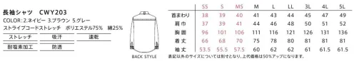 カーシー（キャリーン） CWY203 長袖シャツ 洗練された落ち着きのある印象。胸のポケットチーフ風タブや、前立ての配色などフォーマルな印象のデザインが際立つモダンなシャツ。ボタンのすき間からインナーが見えにくいよう、独自のバストケアピッチを採用。脇下の消臭テープが、気になるニオイを軽減。●高濃度の塩素系漂白剤(次亜塩素酸ナトリウム)が付いても、色抜けを軽減する加工付きです。※JIS-L-0884A法にて測定。●台衿裏は配色使いで汚れを目立ちにくくし、清潔感をキープします。●ストラップ付きのカードケースもサッと収納できる便利な縦ポケット。●ポケットチーフをイメージした配色のタブがフォーマル感を演出。上部にはペンさしホールも。●肩甲骨あたりにベンチレーションを配置し、通気性アップ。●ヨコストレッチで動きやすく、快適な着心地です。 サイズ／スペック