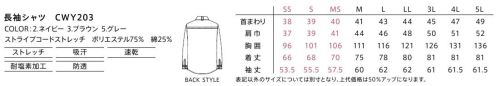 カーシー（キャリーン） CWY203 長袖シャツ 洗練された落ち着きのある印象。胸のポケットチーフ風タブや、前立ての配色などフォーマルな印象のデザインが際立つモダンなシャツ。ボタンのすき間からインナーが見えにくいよう、独自のバストケアピッチを採用。脇下の消臭テープが、気になるニオイを軽減。●高濃度の塩素系漂白剤(次亜塩素酸ナトリウム)が付いても、色抜けを軽減する加工付きです。※JIS-L-0884A法にて測定。●台衿裏は配色使いで汚れを目立ちにくくし、清潔感をキープします。●ストラップ付きのカードケースもサッと収納できる便利な縦ポケット。●ポケットチーフをイメージした配色のタブがフォーマル感を演出。上部にはペンさしホールも。●肩甲骨あたりにベンチレーションを配置し、通気性アップ。●ヨコストレッチで動きやすく、快適な着心地です。 サイズ／スペック