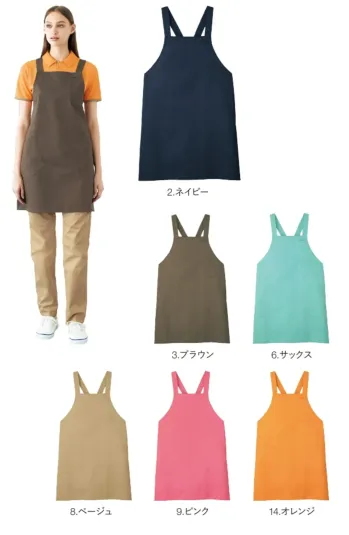 介護衣 エプロン ハンズオン CAE057 エプロン 医療白衣com