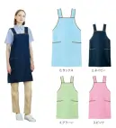 ハンズオン CAE116 エプロン