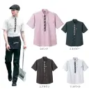 ハンズオン CSY124 半袖シャツ