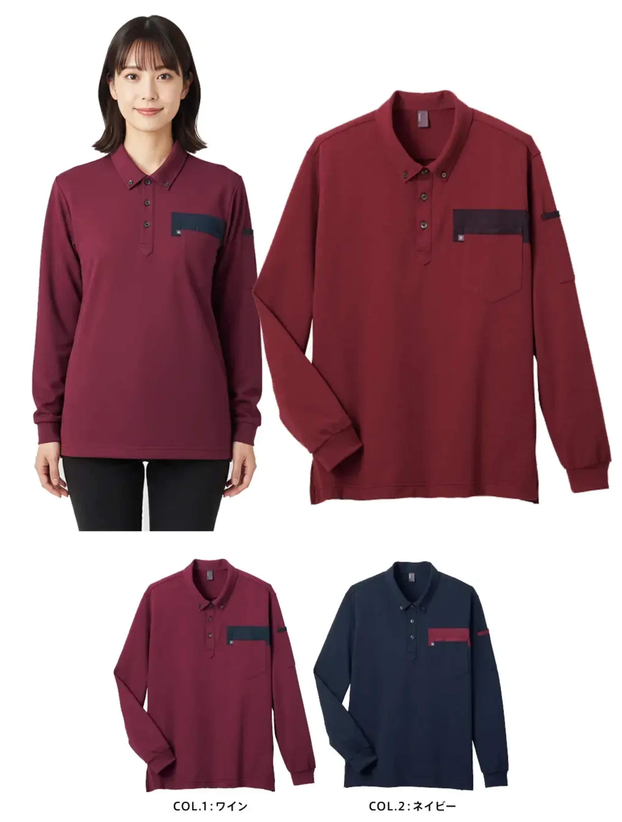 ハンズオン CWP171 長袖ポロシャツ