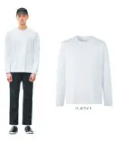 ハンズオン CWT191 長袖Tシャツ