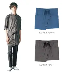 ハンズオン HAE013 腰エプロン