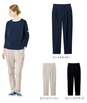 テーパードパンツ