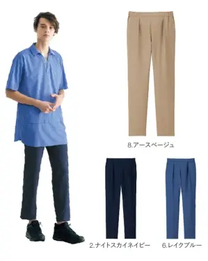 テーパードパンツ