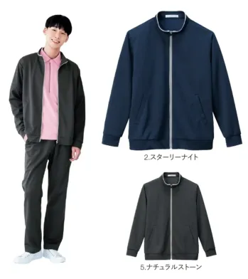 介護衣 ニットジャケット ハンズオン HAU001 ニットジャケット 医療白衣com