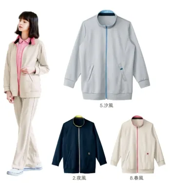 介護衣 トレーニングジャケット ハンズオン HM2501 ニットジャケット 医療白衣com