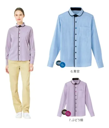 介護衣 長袖シャツ ハンズオン HM2658 長袖ニットシャツ 医療白衣com