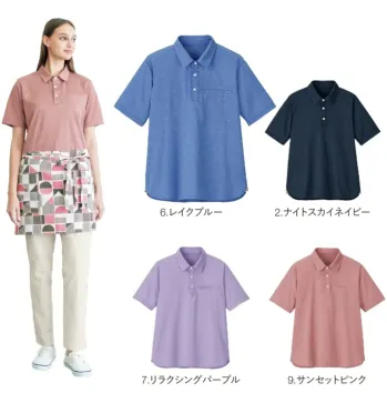 介護衣 半袖ポロシャツ ハンズオン HSP017 半袖ポロシャツ 医療白衣com